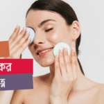 গরমে তৈলাক্ত ত্বক ভালো রাখার টিপস